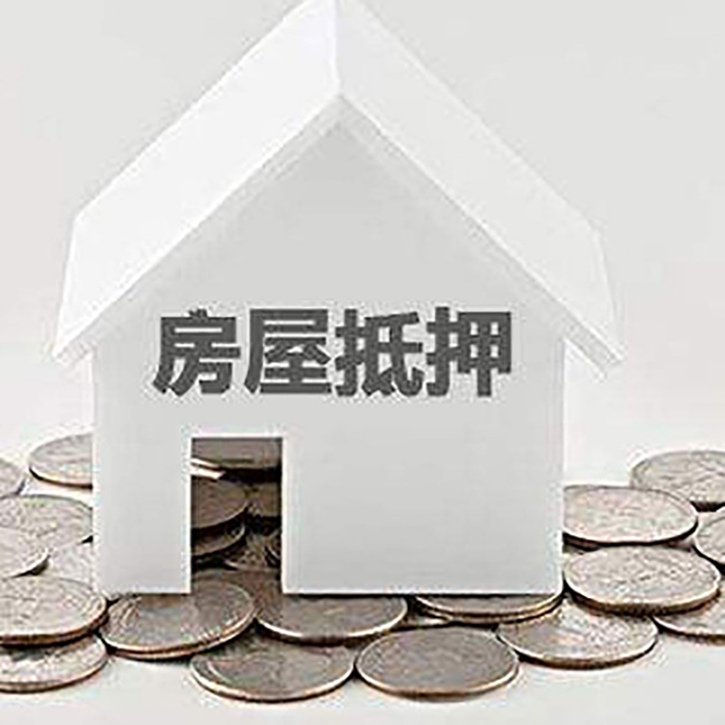 万源重庆办理房产抵押贷款需要两个人签字吗