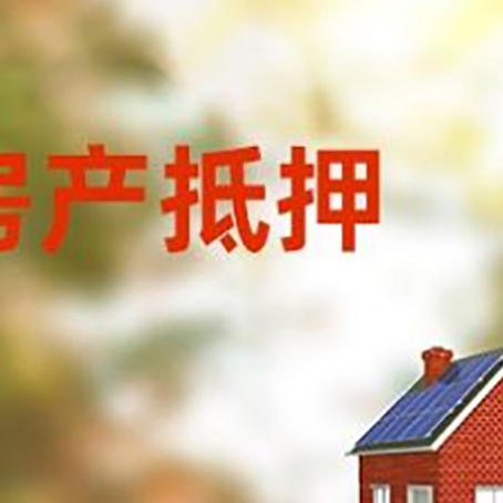 万源房屋抵押贷款需要房产证吗？