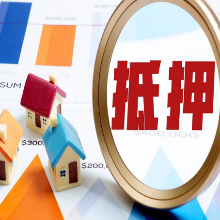 万源房产二次抵押贷款条件有哪些
